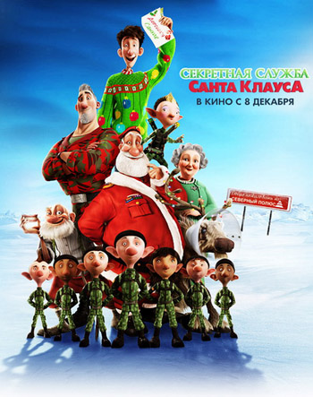 Секретная служба Санта-Клауса / Arthur Christmas / 2011 / ДБ / DVDScr