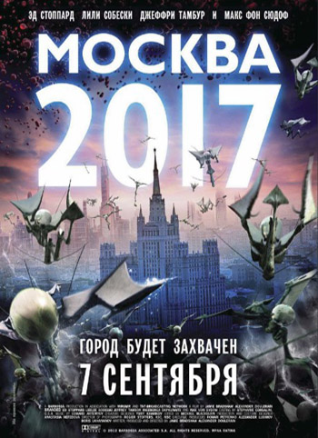 Москва 2017 / Branded / 2012 / ДБ / DVDRip